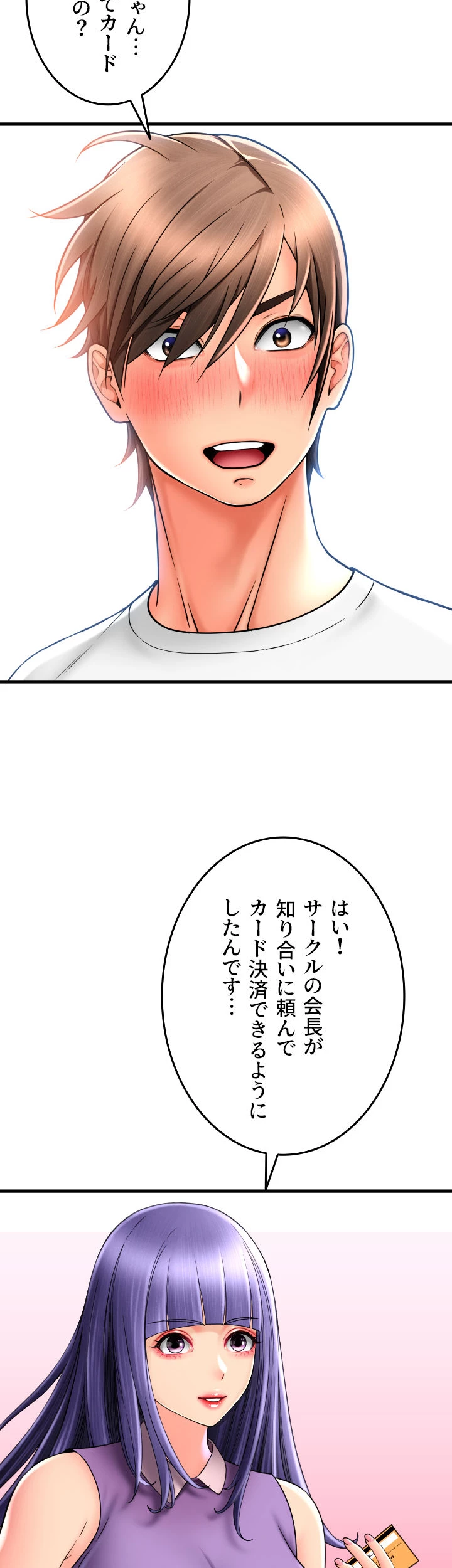 出すまでお支払い完了しません - Page 1